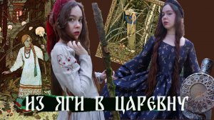 Cшила платье царевны за ночь 🌘 | Василиса Прекрасная от Brocard