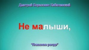 Мы второклассники