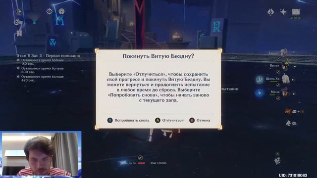 Genshin Impact делаем всё и не делаем ничего смотреть онлайн