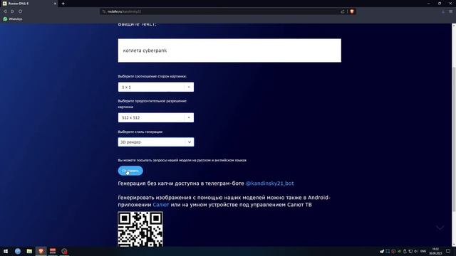 нейросеть ruDALL E или новая аватарка смотреть онлайн