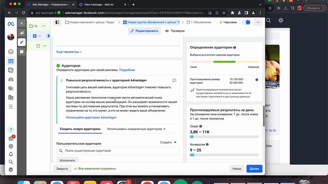 Почему аудитория Advantage бесполезная вещь | Все об advantage Facebook | ads-proxy.com смотреть онлайн