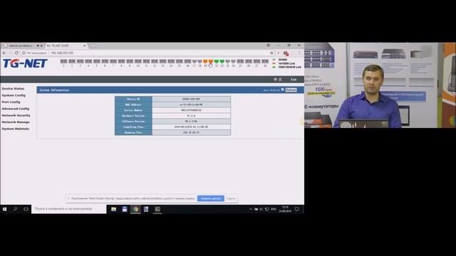 Вебинар "Возможности и сценарии использования коммутаторов TG-Net. Общий обзор" смотреть онлайн
