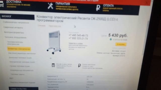 Минусы для гаража электрического конвектора Ресанта ОК-1000Д (LСD) и ОК-2500Д (LСD) с программаторо смотреть онлайн