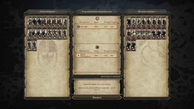 Total War-Attila-Cup of Nations-2nd group stage#2-Babykiller(Langobards) vs t133113/HAN(White Huns) смотреть онлайн