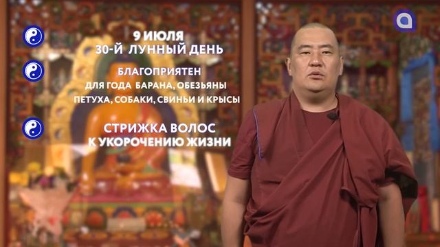 ЗУРХАЙ на 9 июля смотреть онлайн
