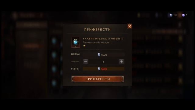 Diablo Immortal - Аукцион или Как и чем торговать в игре смотреть онлайн