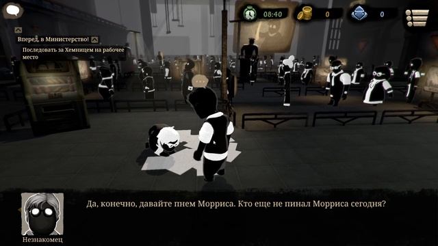 Первый рабочий день в новом министерстве ► Beholder 2 смотреть онлайн