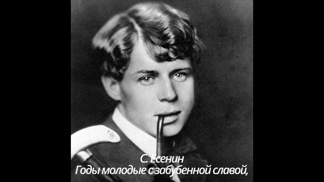 134 Годы молодые с забубенной славой смотреть онлайн