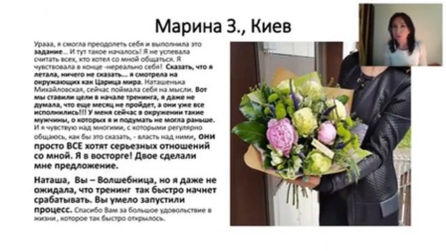 Как стать любимой и единственной для нужного тебе мужчины День третий смотреть онлайн