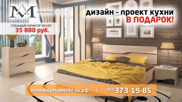 Заказать видео. Съемка роликов. Студия видео Инст-АРТ. (Любимая мебель)