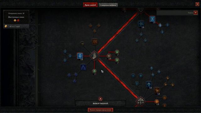 Diablo 4 - Чародейка билд Шаровая молния (Гайд) | Сезон 3 смотреть онлайн