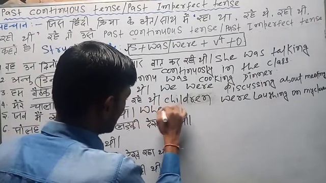 #Past Continuous Tense|Past Imperfect Tense|Rule|Structure|Examples|Translation|Grammar|Spoken| смотреть онлайн