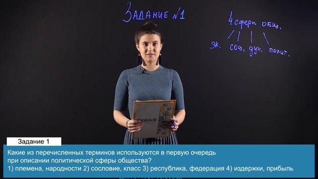 Обществознание ОГЭ: Задание 1: Общество как форма жизнедеятельности людей смотреть онлайн