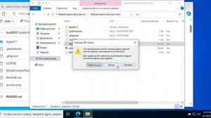 Как обойти проверку при скачивании Windows 11?