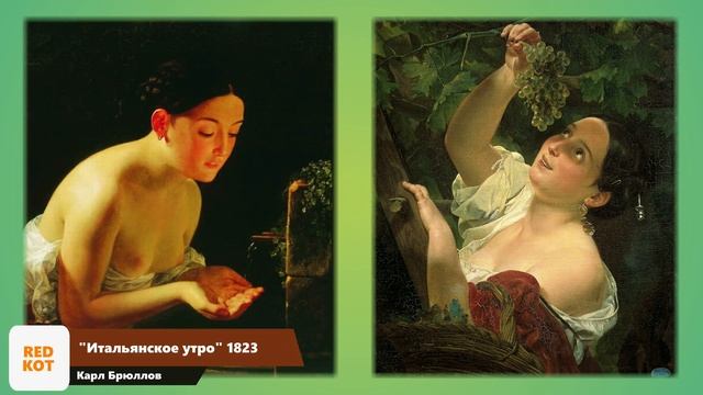 Почему критикам не понравилась девушка на картине "Итальянский полдень"? смотреть онлайн