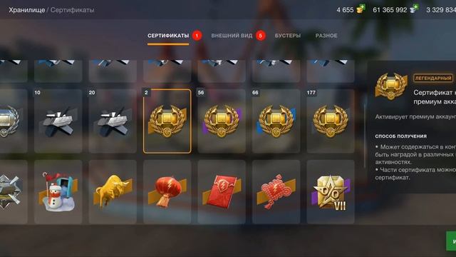 Что мне подарили? День Рождения World Of Tanks 2021 смотреть онлайн