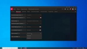 КАК ПЕРЕКЛЮЧИТЬ В РЕЖИМ ВЫЧИСЛИТЬ ВИДЕОКАРТА AMD