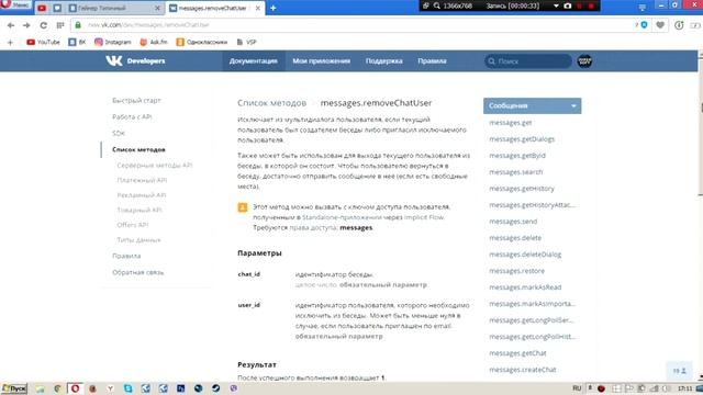 Как исключить человека из беседы, если он вышел [ВКонтакте] смотреть онлайн