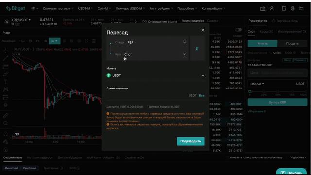 Как купить и продать криптовалюту на BitGet. Как купить крипту на споте. Как продать крипту на спот смотреть онлайн
