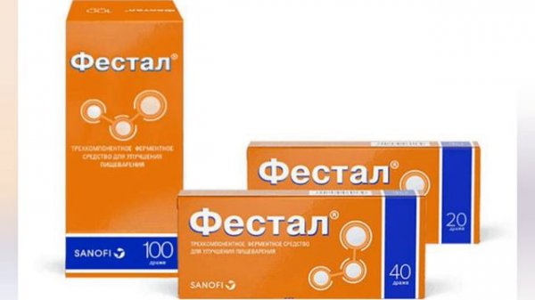 Фестал для улучшения пищеварения. Отличие от других ферментов- содержит желчь.