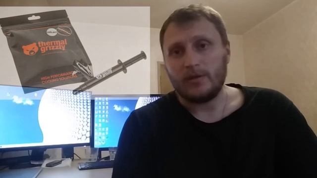 Термопаста для PS4 (thermal Grizzly Hydronaut VS КПТ8)