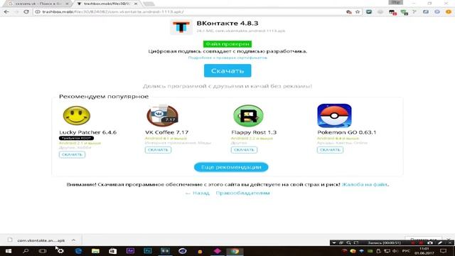 Как Сохранить Музыку ВК 2017 смотреть онлайн