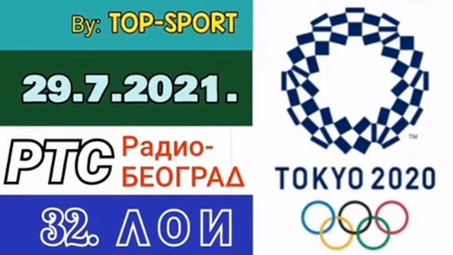 32.LOI — Tokyo 2020 смотреть онлайн