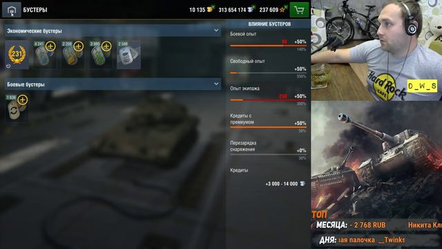 Ивент "Лунный свет" День 5: быстрые бои - быстрый ивент в Wot Blitz смотреть онлайн