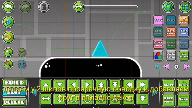 Как сделать красивый декор в Geometry Dash