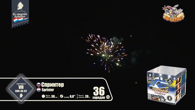Фейерверк VH080-36-02 Спринтер / Sprinter (0,8" х 36) смотреть онлайн