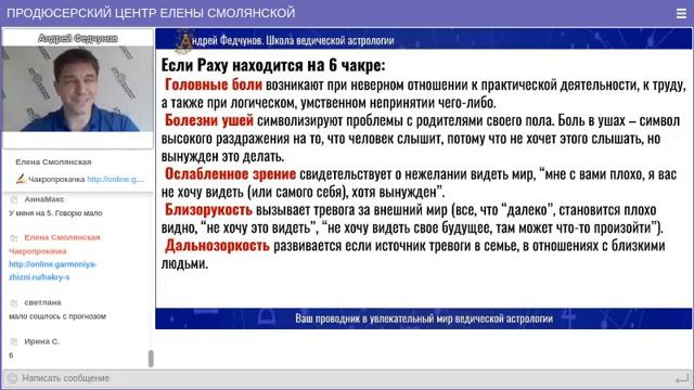 Джйотиш: как связаны планеты и чакры. Андрей Федчунов. смотреть онлайн
