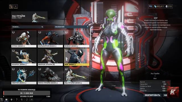 Warframe Stream(Сюжет и Фарм Реликвий) смотреть онлайн