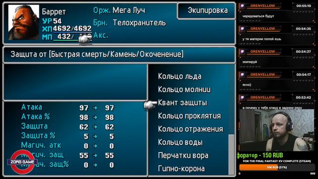 ZorG Game [🔴 LIVE] | Final Fantasy VII | 1997 / 2013 (Steam + Textures) pt.18 смотреть онлайн