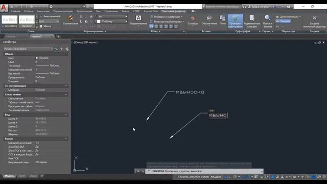 [Основы AutoCAD] Мультивыноски смотреть онлайн