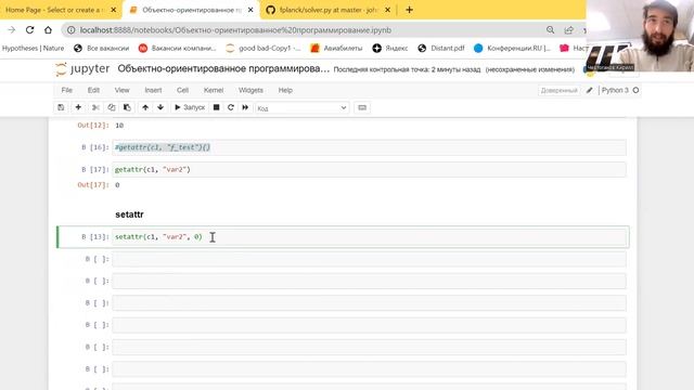 19 Python ООП Определение класса и создание экземпляра класса часть 2 смотреть онлайн