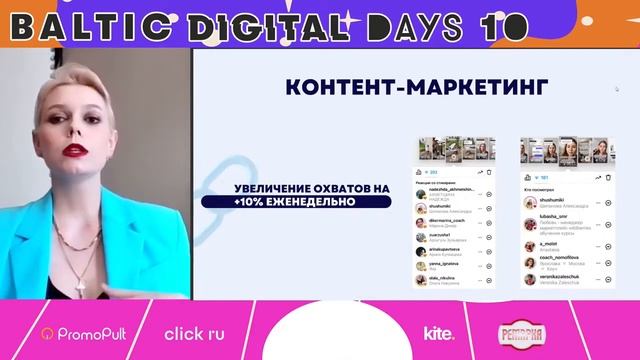 Эффективные решения для личного продвижения экспертов и услуг в 2022 году - Инна Чекалкина