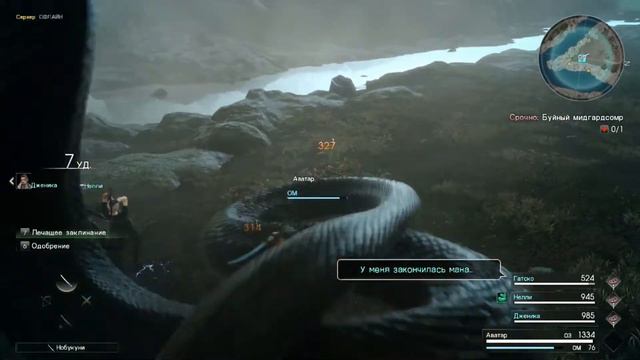 ПРАХОЖДЕНИЕ FINAL FANTASY XV WINDOWS EDITION ТОВАРИЩИ ЧАСТЬ 10 смотреть онлайн