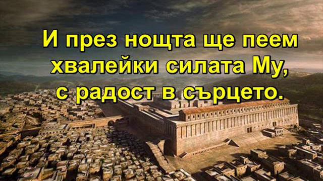 Мощният на Израел смотреть онлайн