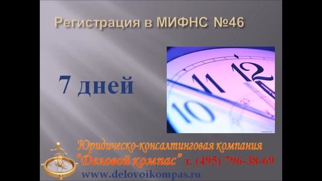 Регистрация ООО - видеогид смотреть онлайн