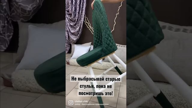 Чехлы на мебель под заказ! смотреть онлайн