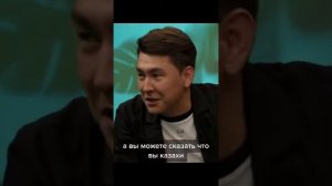 Азамат Мусагалиев как их перепутали с казахами