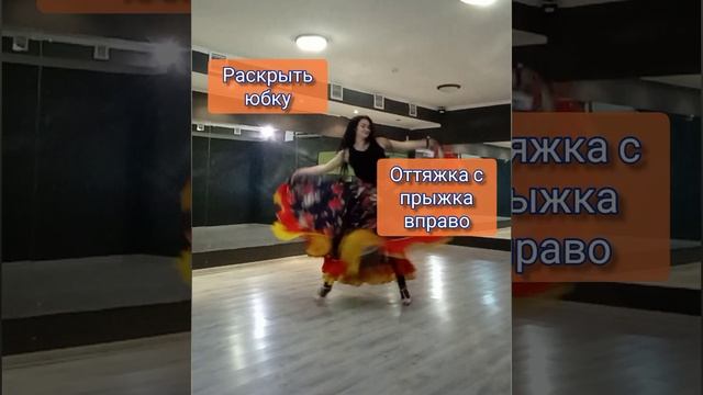 Разбор постановки цыганского танца для начинающих "Марджянджя". 6 часть смотреть онлайн