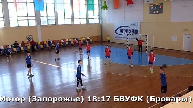 Гандбол. БВУФК (Бровары) - Мотор (Запорожье) - 28:23 (2 тайм). Детская лига, 2-й тур, 2001 г.р. смотреть онлайн