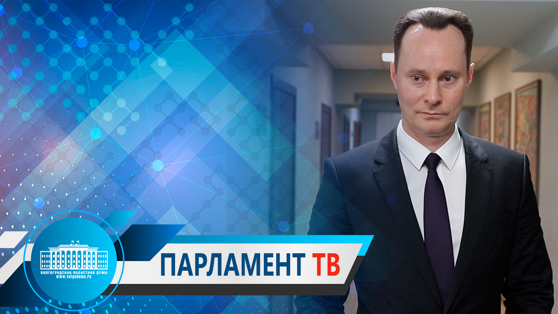 Владимир Шкарин о работе в рамках нацпроекта «Здравоохранение» по обеспечению медорганизаций кадрами