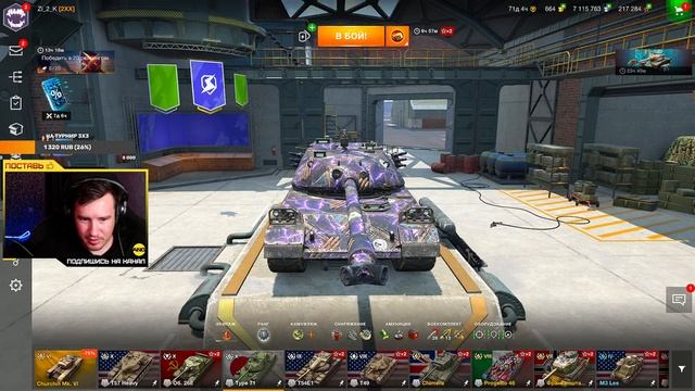 TYPE 71 ПЕРВЫЙ СРЕДИ РАВНЫХ! WOT BLITZ СТРИМ / TANKS BLITZ смотреть онлайн