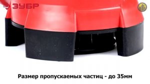 Погружной дренажный насос ЗУБР НПГ-М1-550