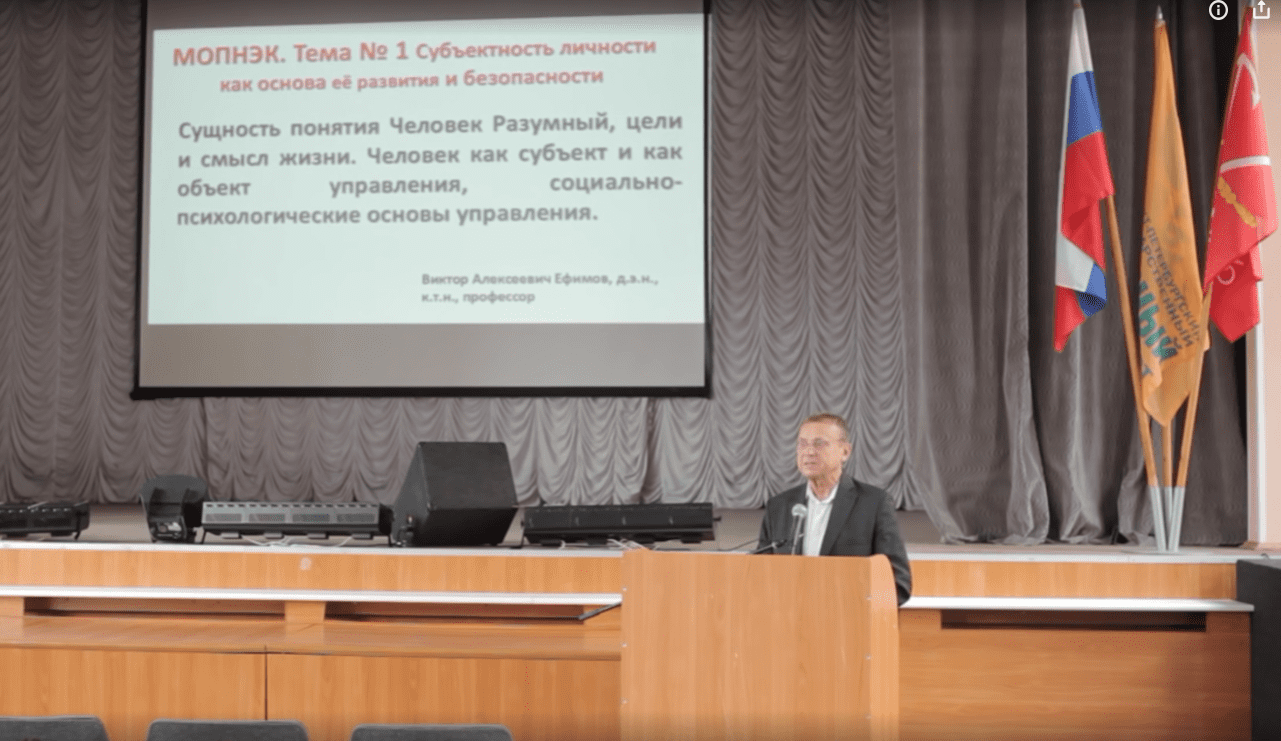 Ефимов В.А. Вводная лекция для студентов.mp4 смотреть онлайн