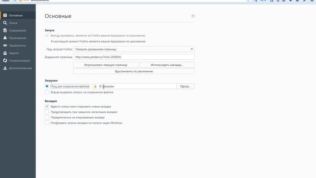 Как поменять путь установки программ в браузере? смотреть онлайн