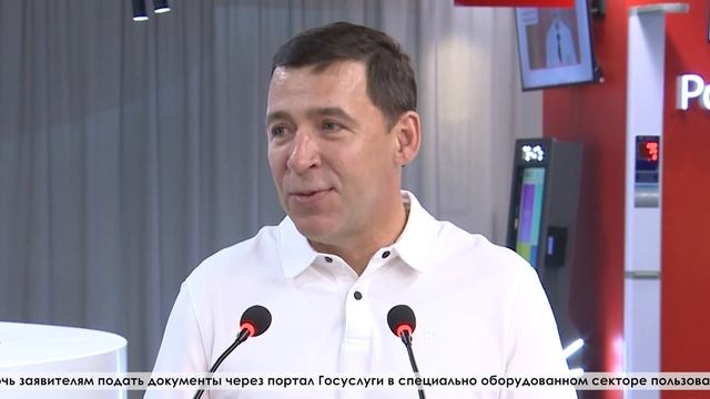 Евгений Куйвашев и Алексей Орлов дали старт работе центра «Мои Документы» в Ельцин Центре смотреть онлайн