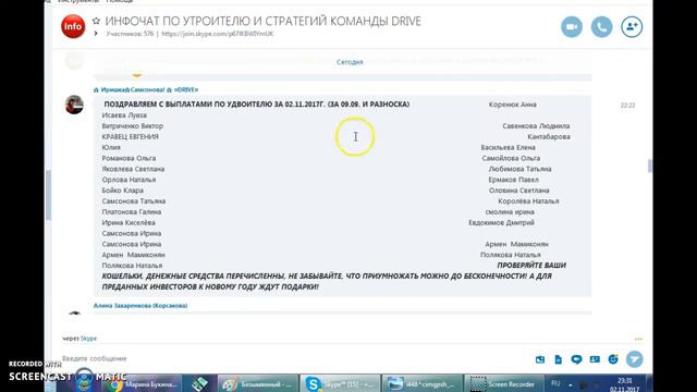 Выплаты и продвижения за 2 ноября, #Команда DRIVE смотреть онлайн